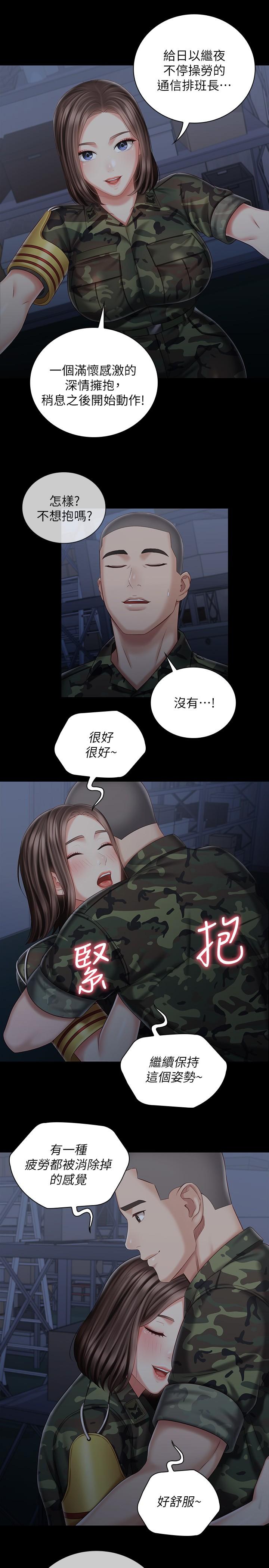 22P - 妹妹的义务