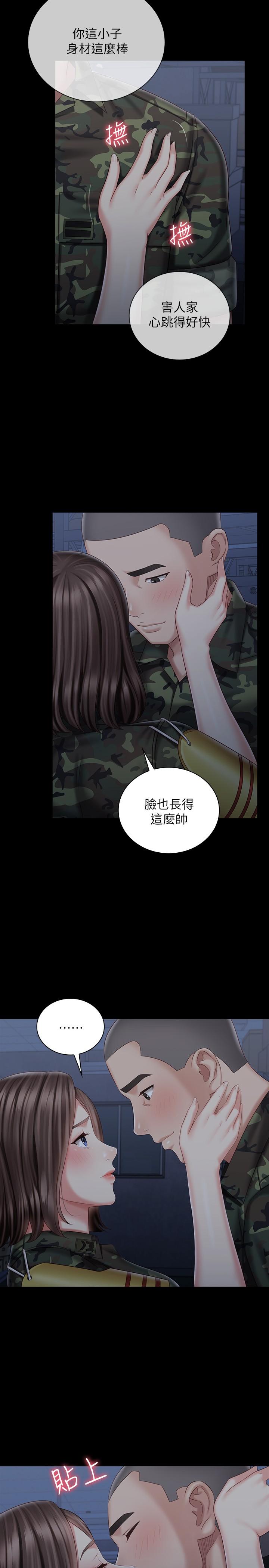 23P - 妹妹的义务