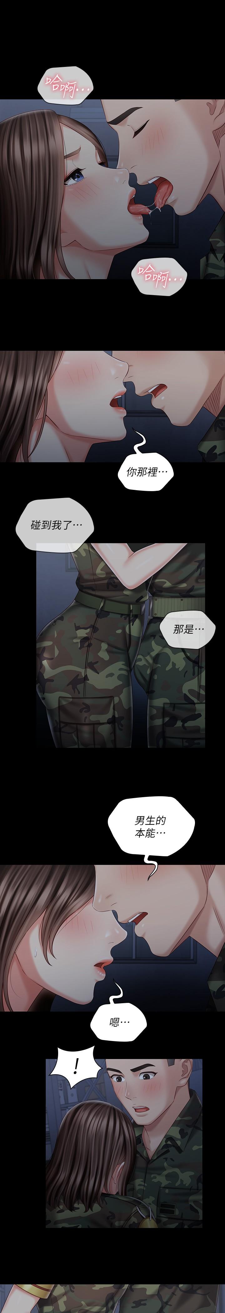 26P - 妹妹的义务