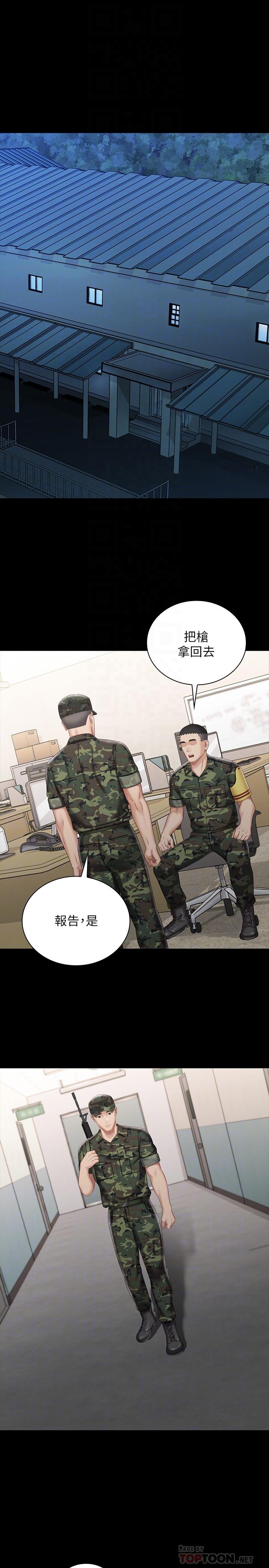 4P - 妹妹的义务