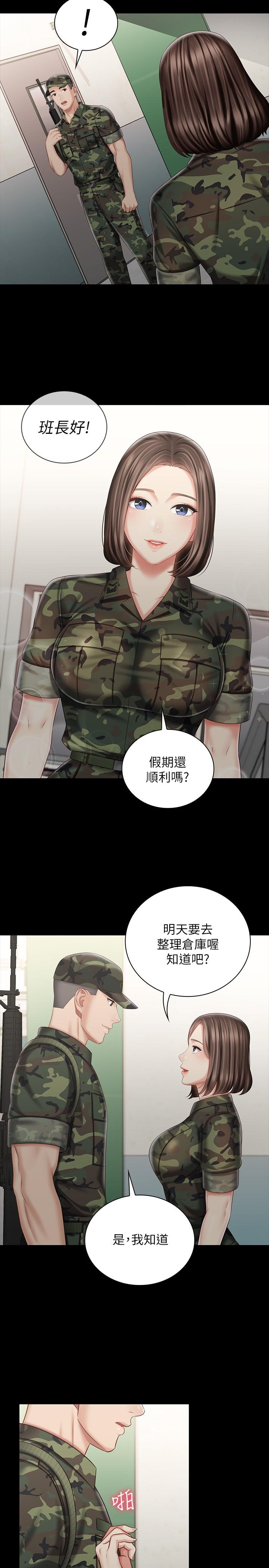 5P - 妹妹的义务