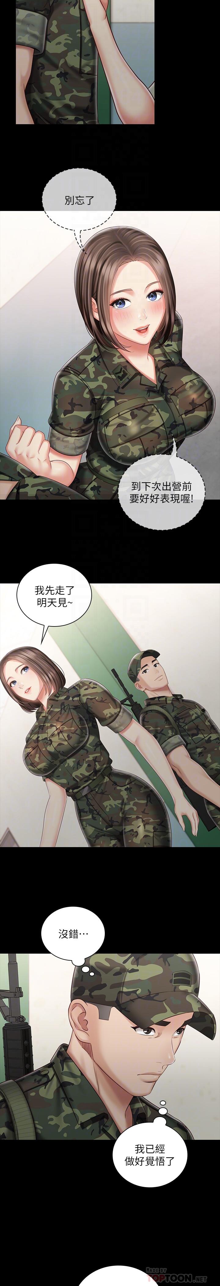 6P - 妹妹的义务
