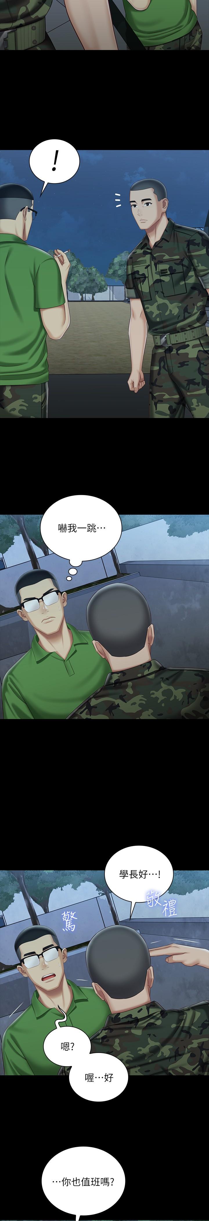 9P - 妹妹的义务