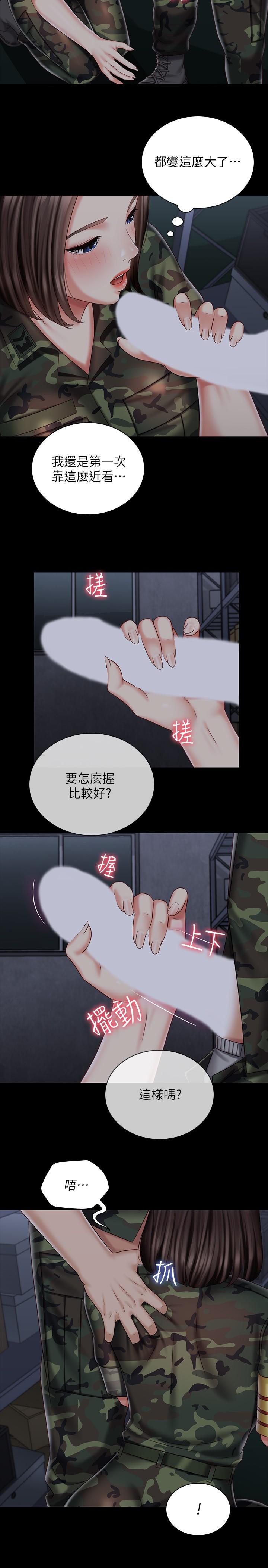 13P - 妹妹的义务