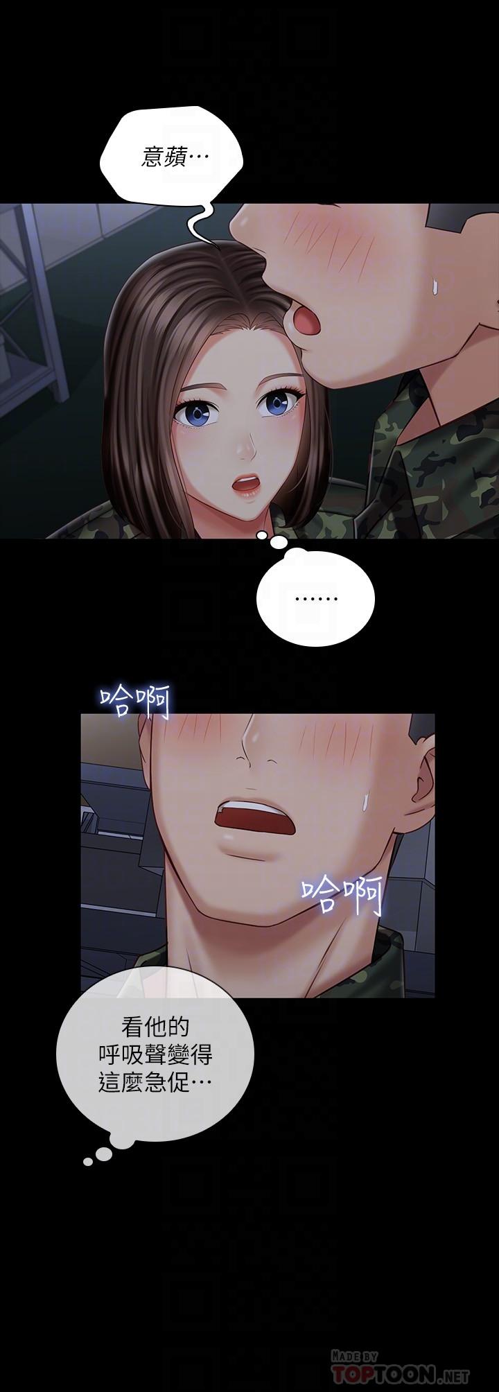 14P - 妹妹的义务