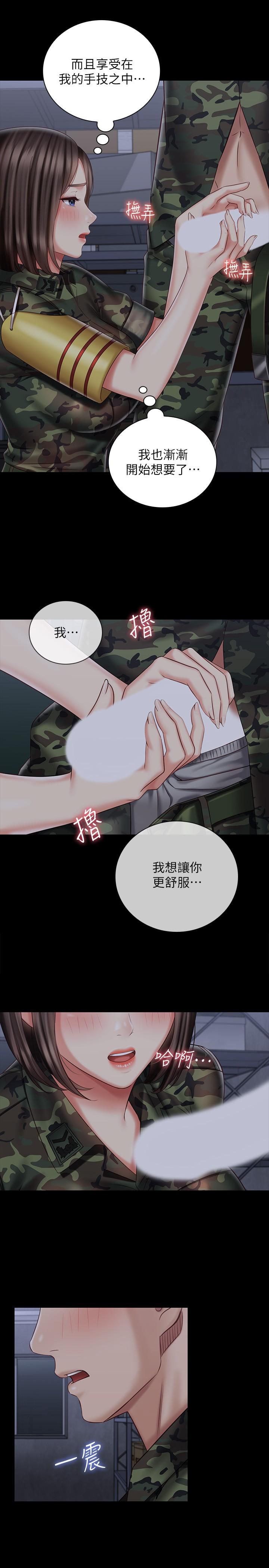 15P - 妹妹的义务