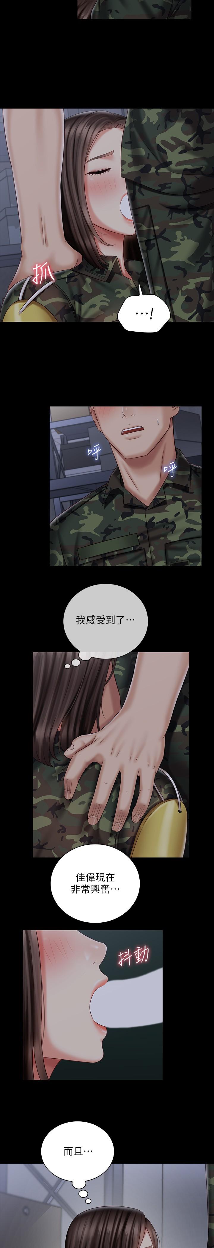 20P - 妹妹的义务