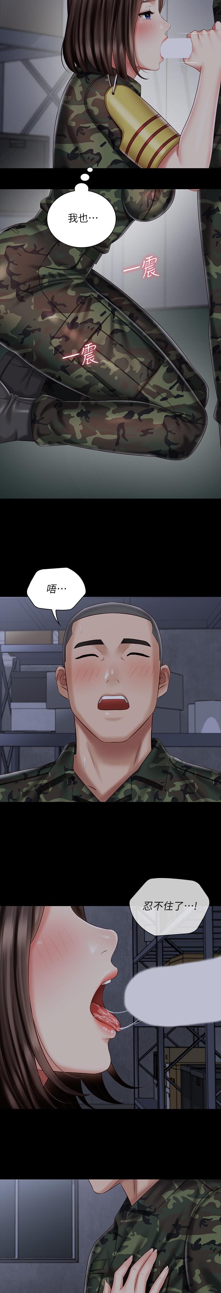 21P - 妹妹的义务
