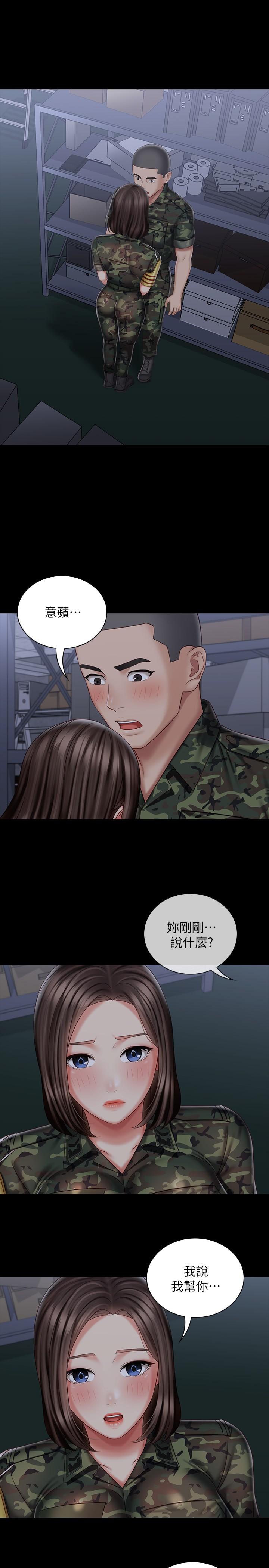 3P - 妹妹的义务