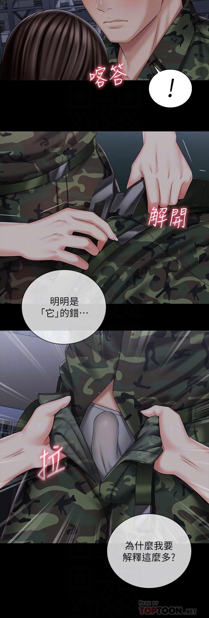 6P - 妹妹的义务