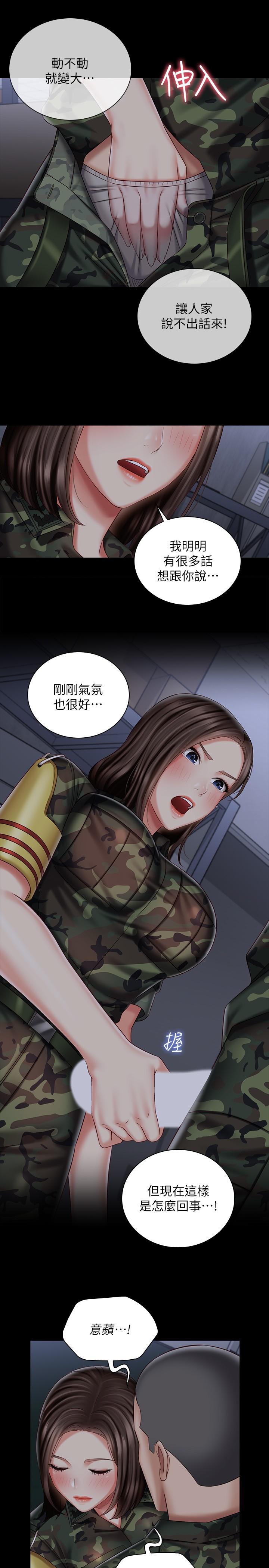 7P - 妹妹的义务