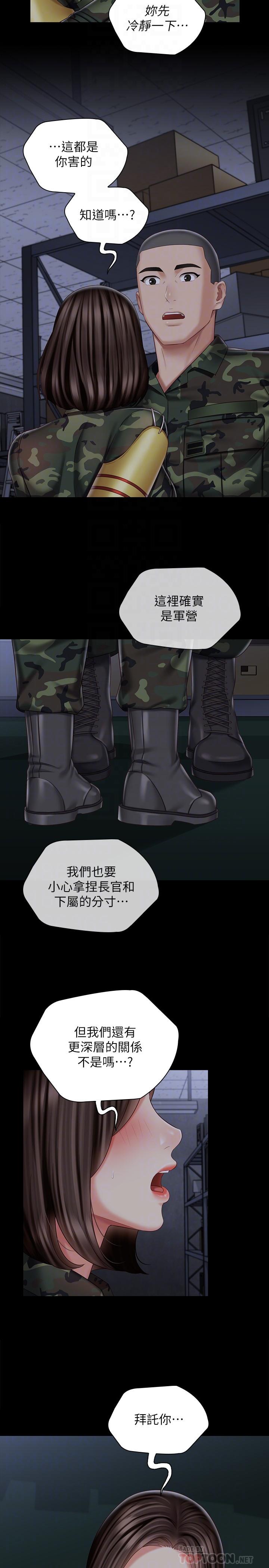 8P - 妹妹的义务