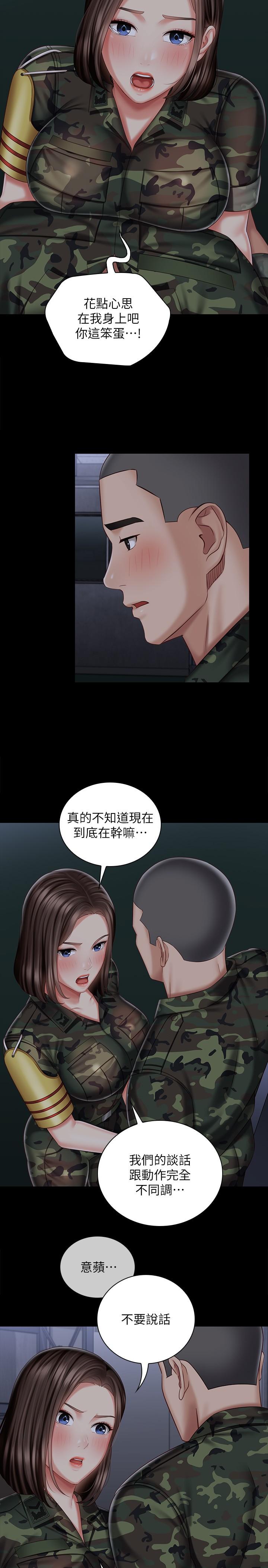 9P - 妹妹的义务