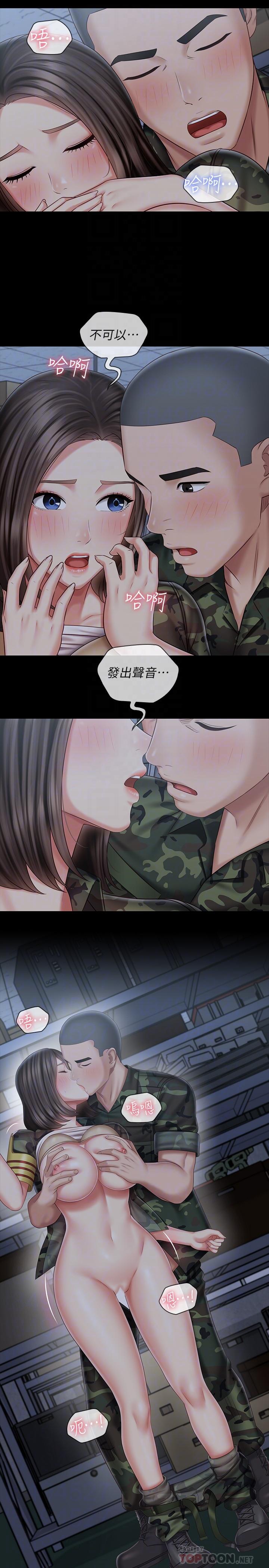 16P - 妹妹的义务