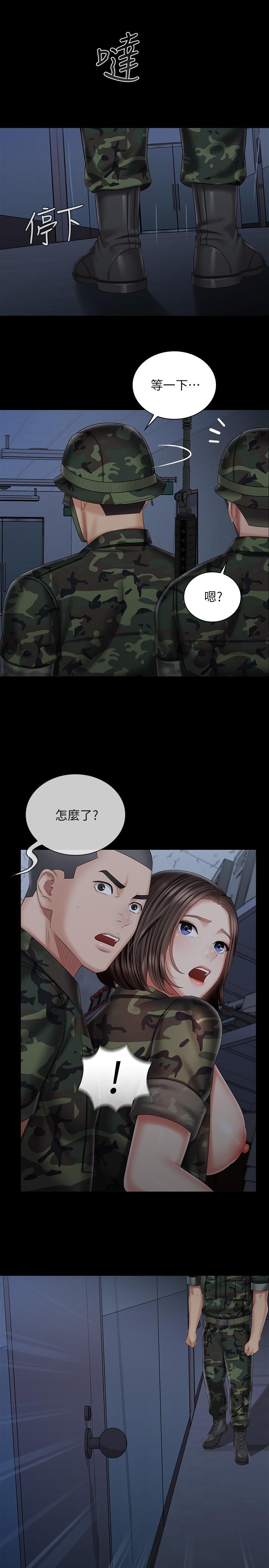 21P - 妹妹的义务