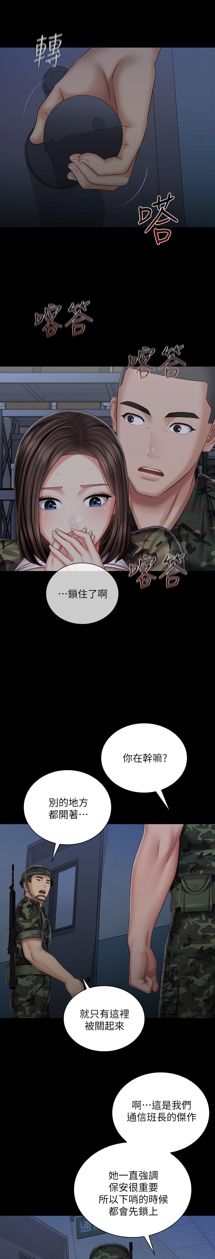 23P - 妹妹的义务