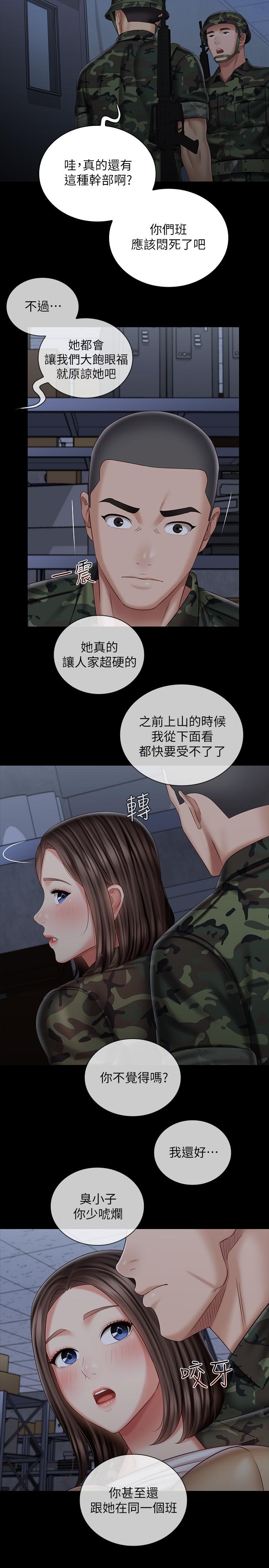 24P - 妹妹的义务