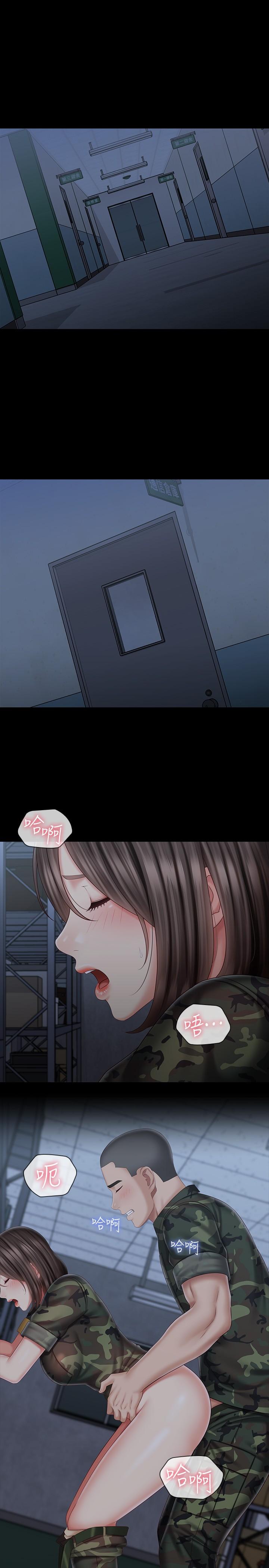 3P - 妹妹的义务