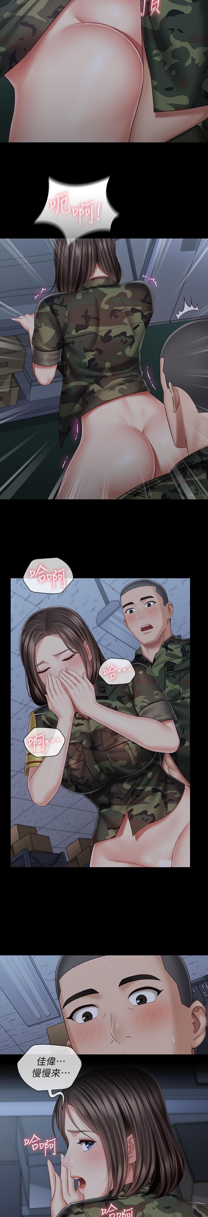 5P - 妹妹的义务