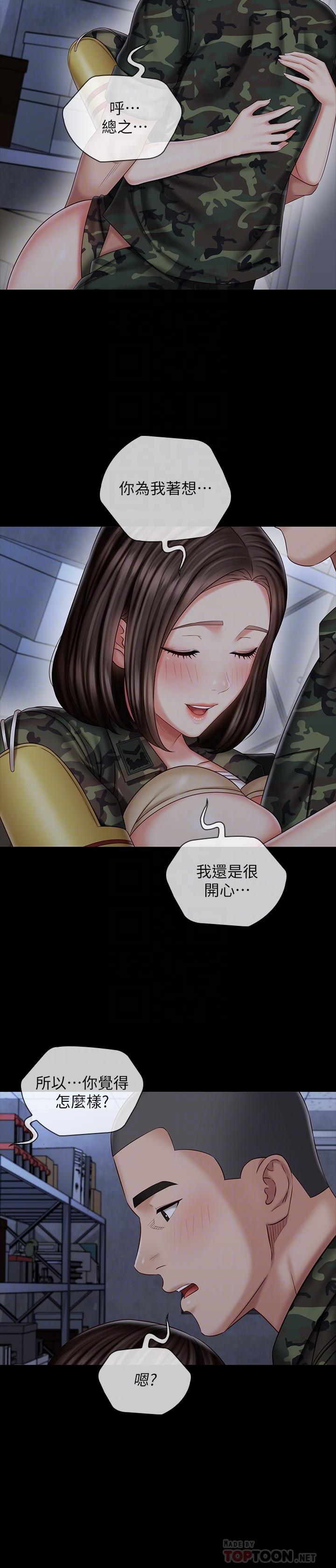 10P - 妹妹的义务