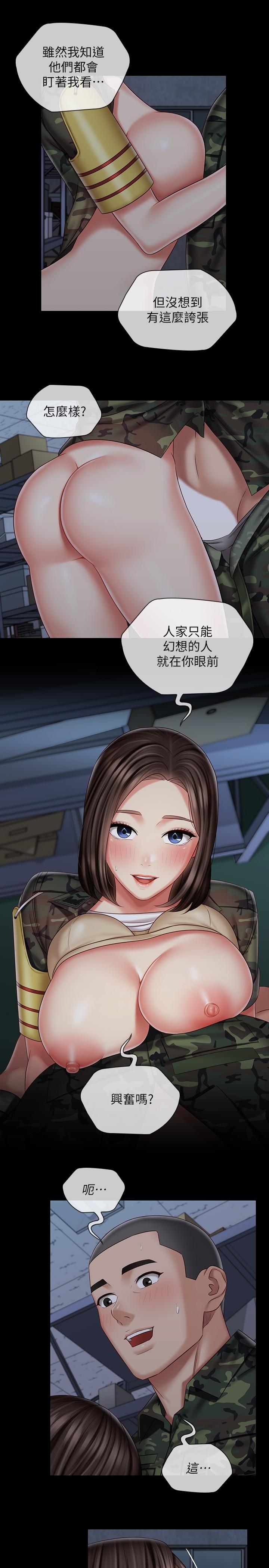 11P - 妹妹的义务