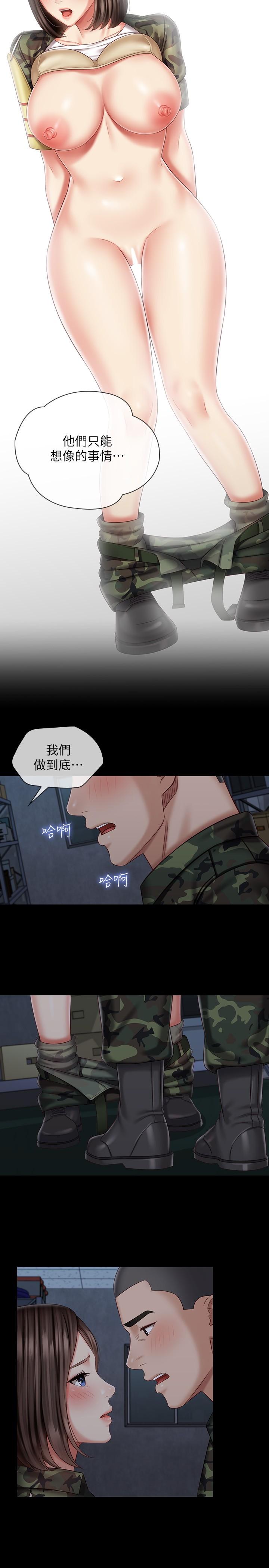 13P - 妹妹的义务