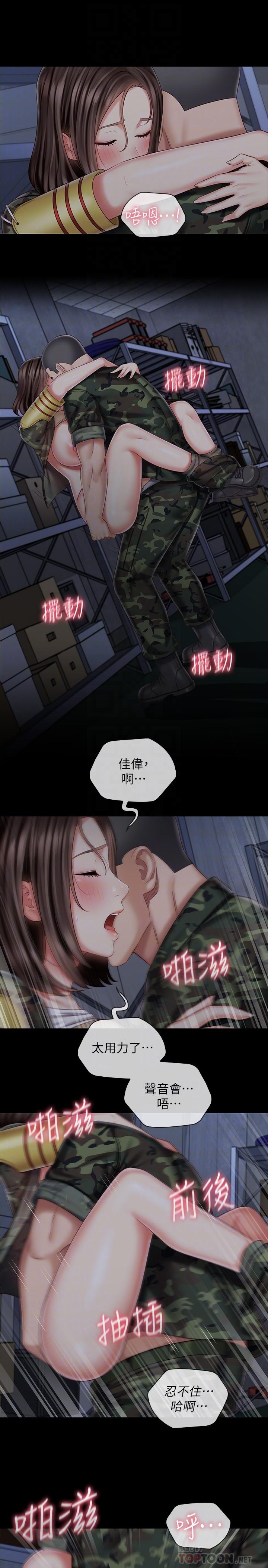 16P - 妹妹的义务