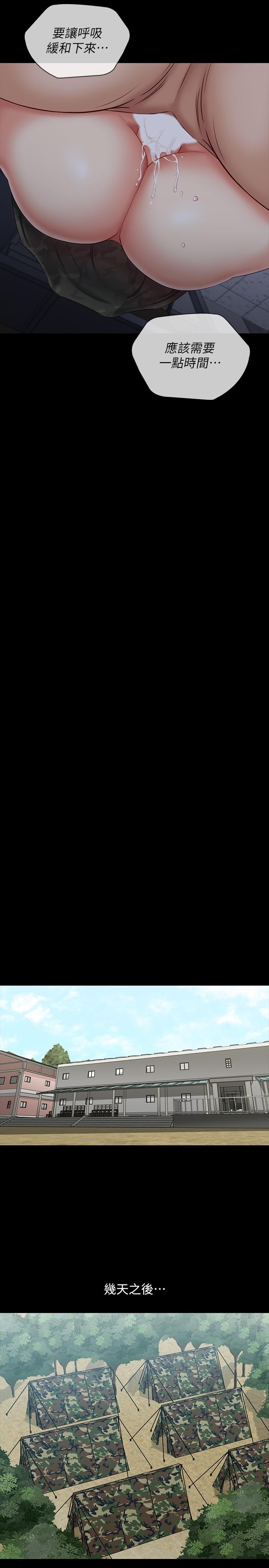 21P - 妹妹的义务