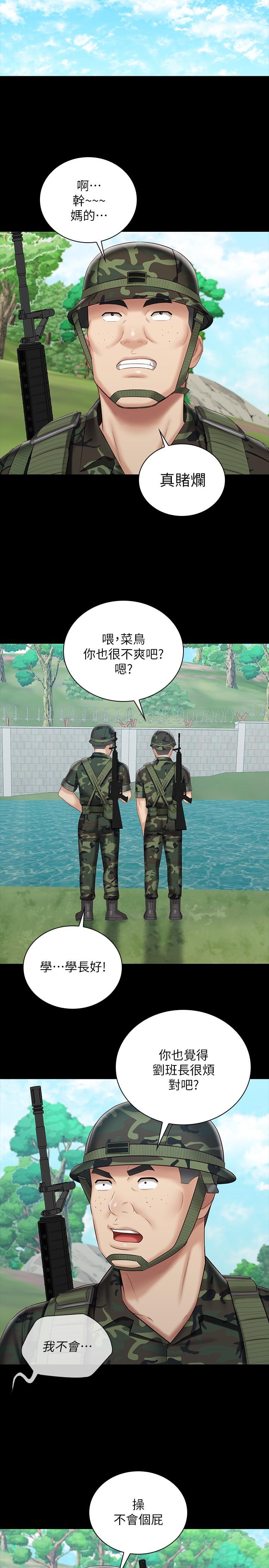24P - 妹妹的义务