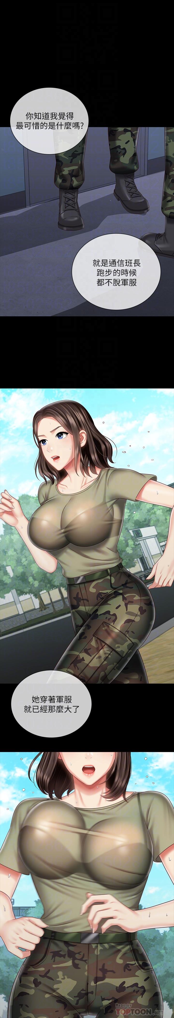 4P - 妹妹的义务
