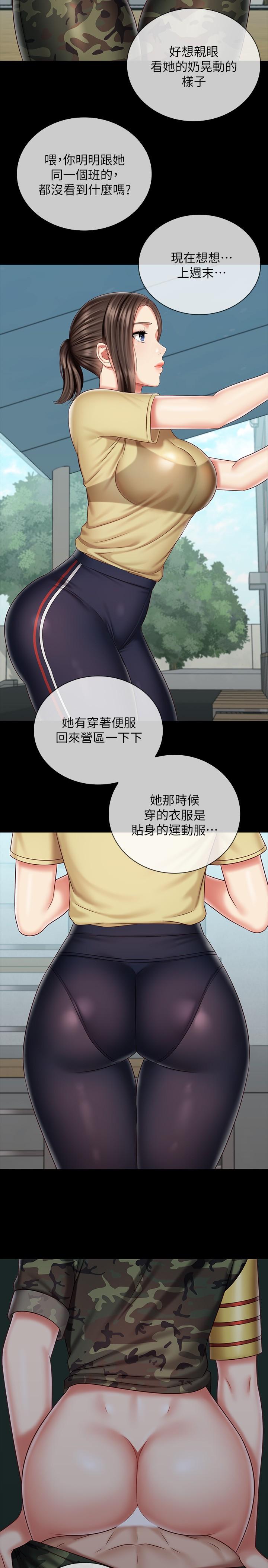 5P - 妹妹的义务