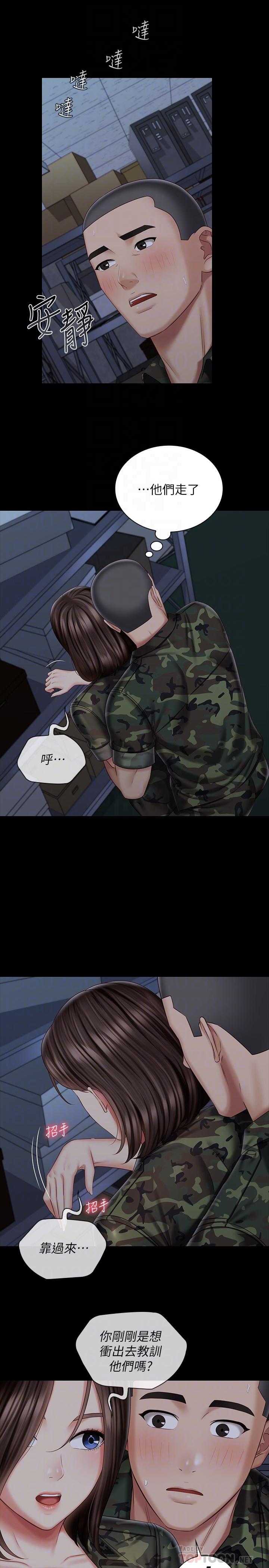 8P - 妹妹的义务