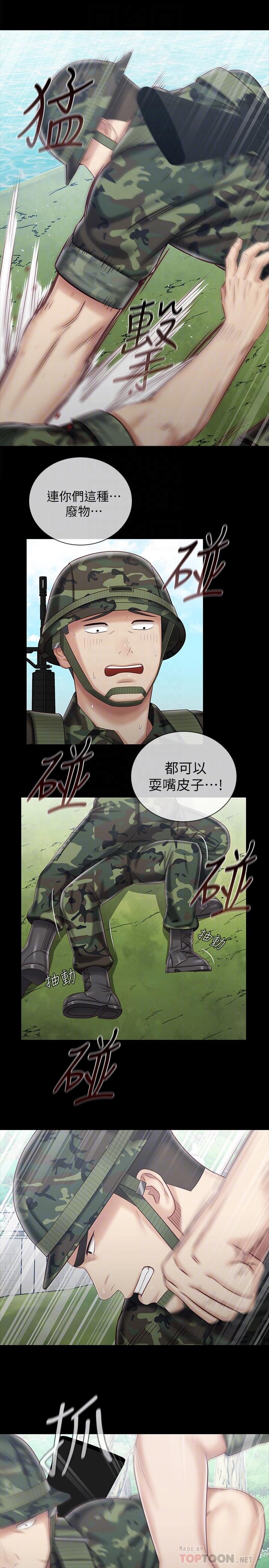 10P - 妹妹的义务