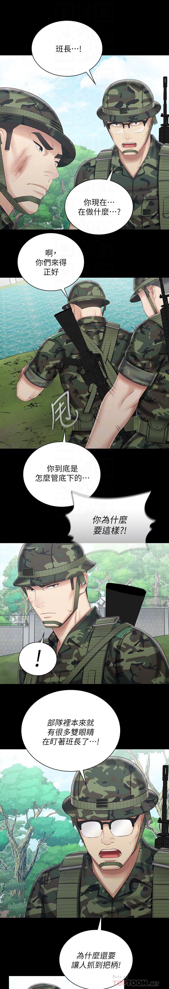 12P - 妹妹的义务