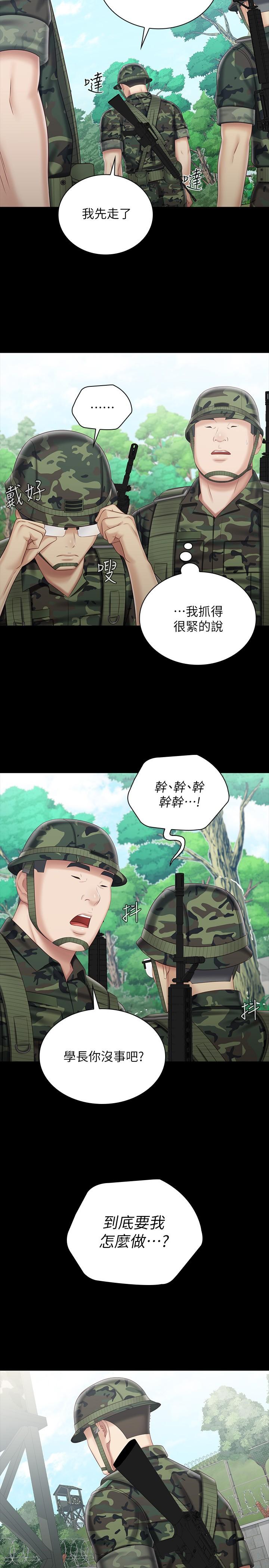 17P - 妹妹的义务