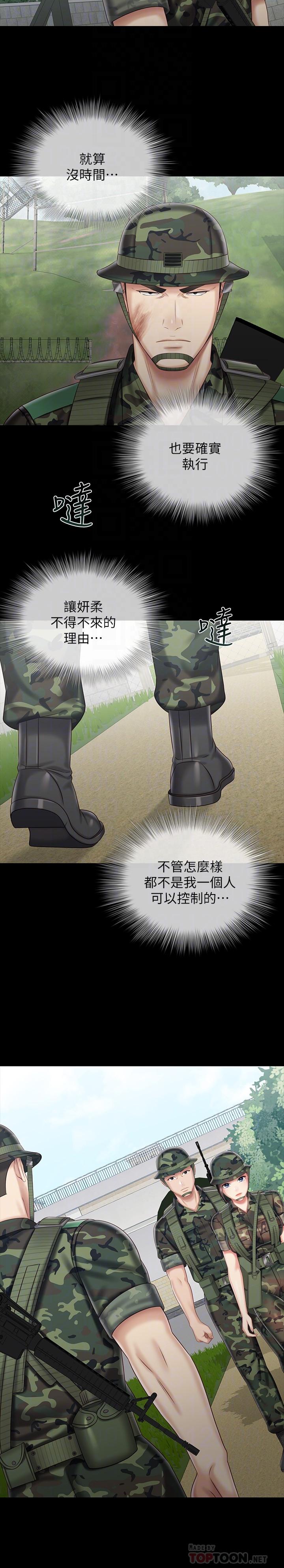 18P - 妹妹的义务