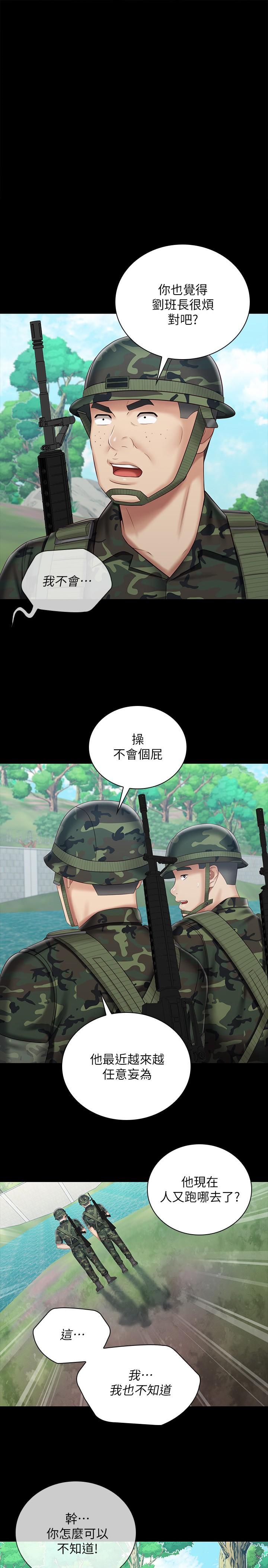 1P - 妹妹的义务