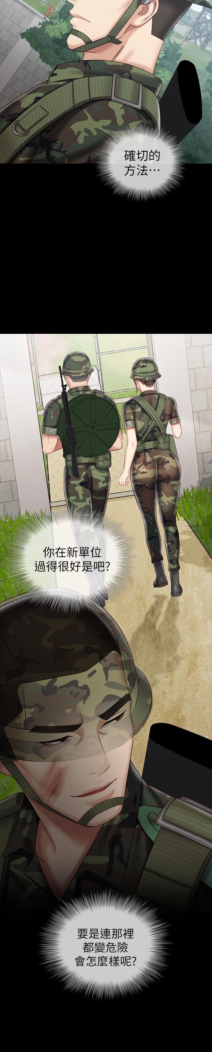 21P - 妹妹的义务