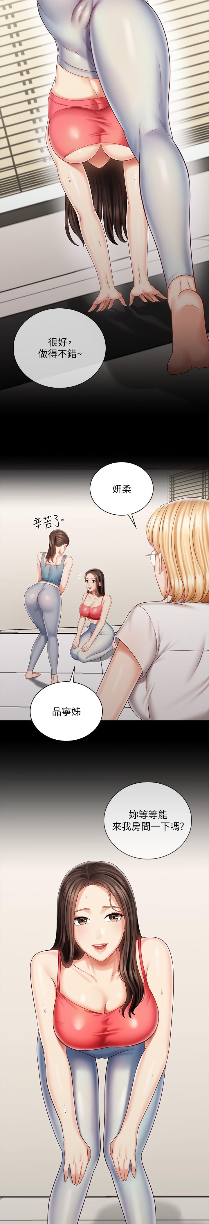 23P - 妹妹的义务