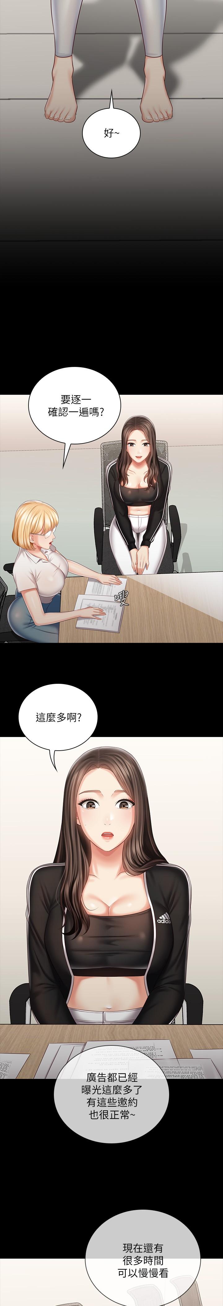 24P - 妹妹的义务