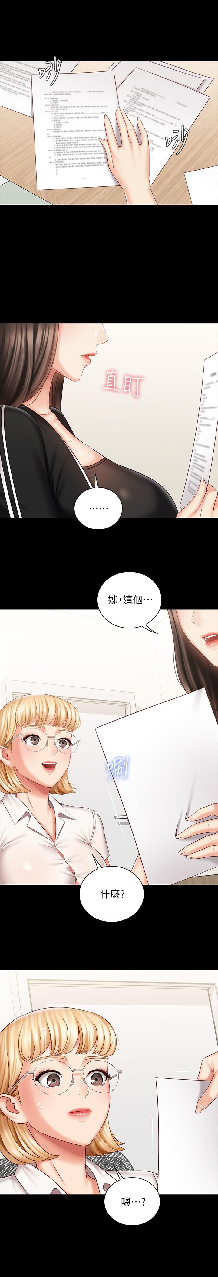 26P - 妹妹的义务