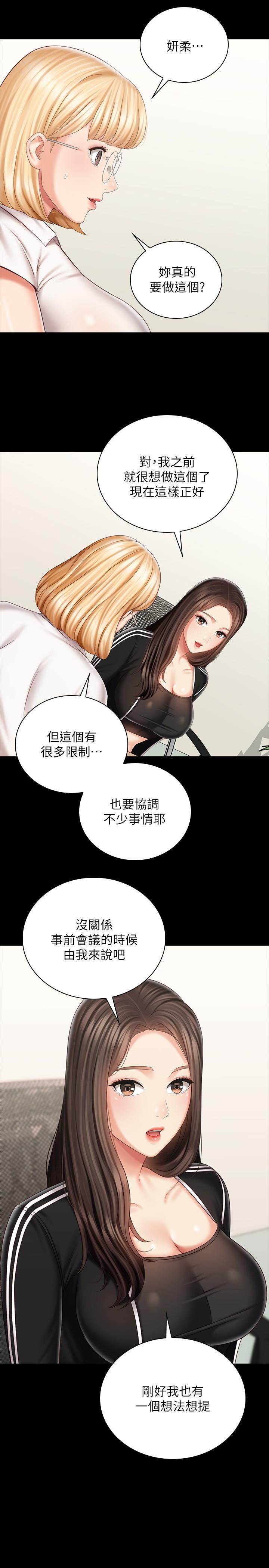 27P - 妹妹的义务