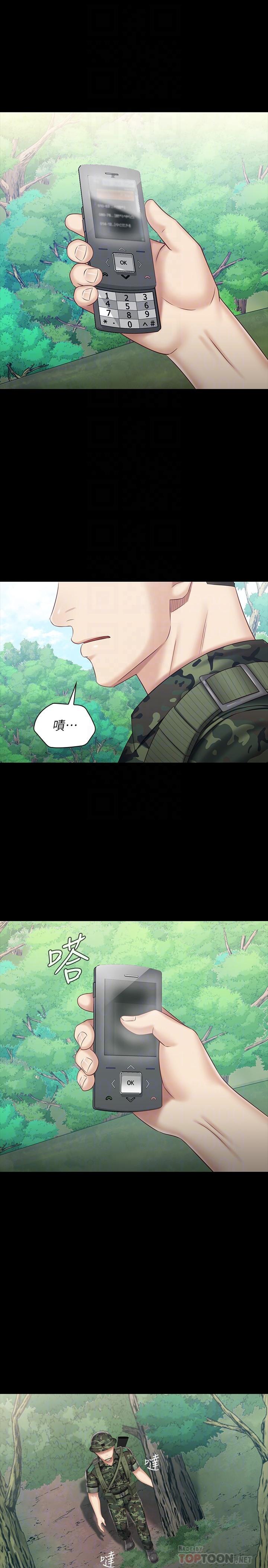 4P - 妹妹的义务