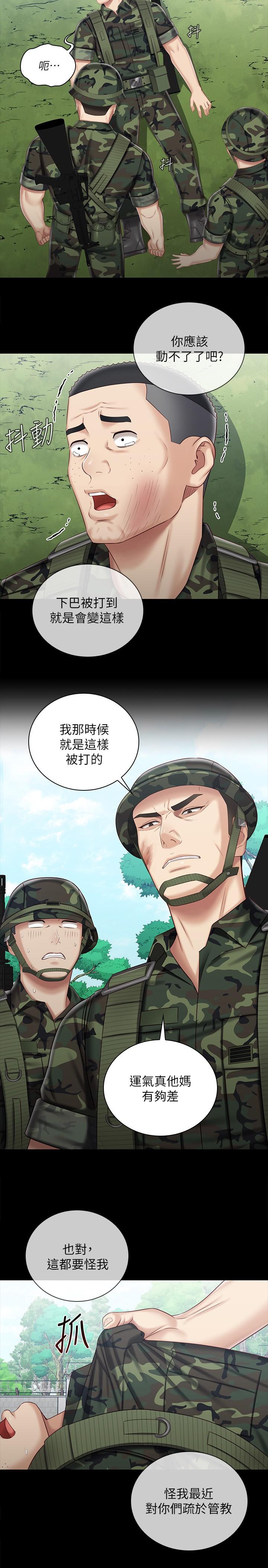 9P - 妹妹的义务