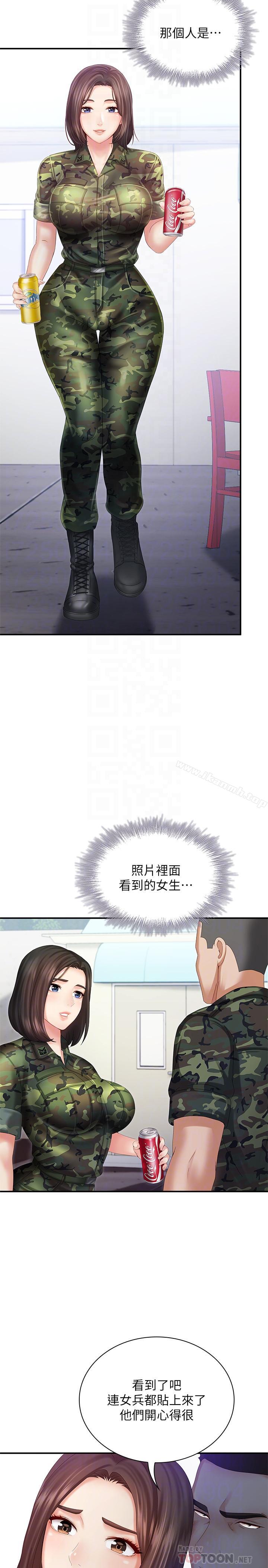10P - 妹妹的义务