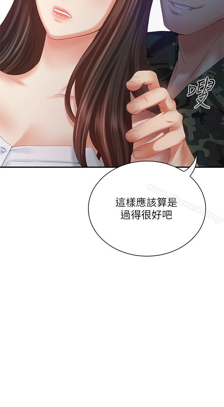 11P - 妹妹的义务