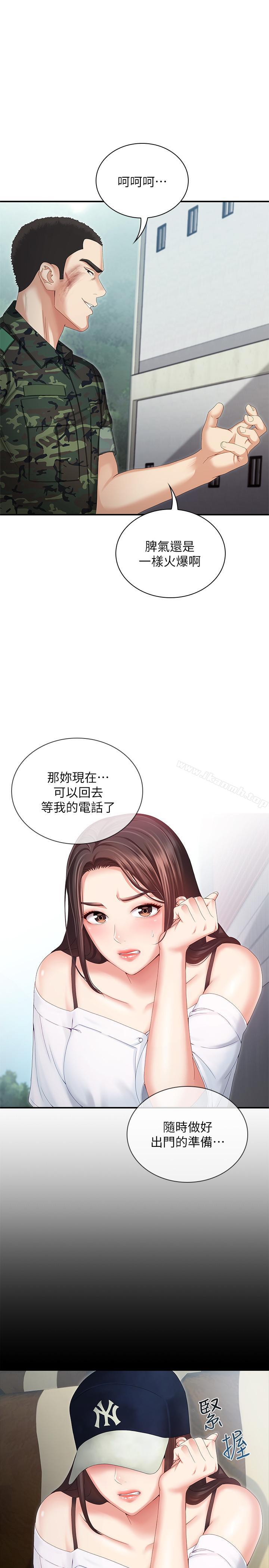 13P - 妹妹的义务