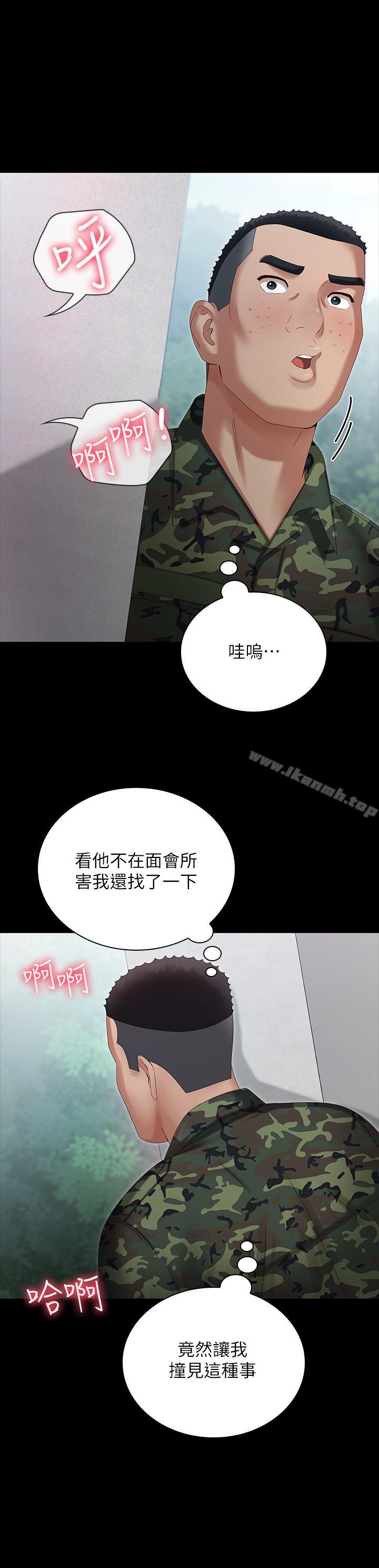 15P - 妹妹的义务
