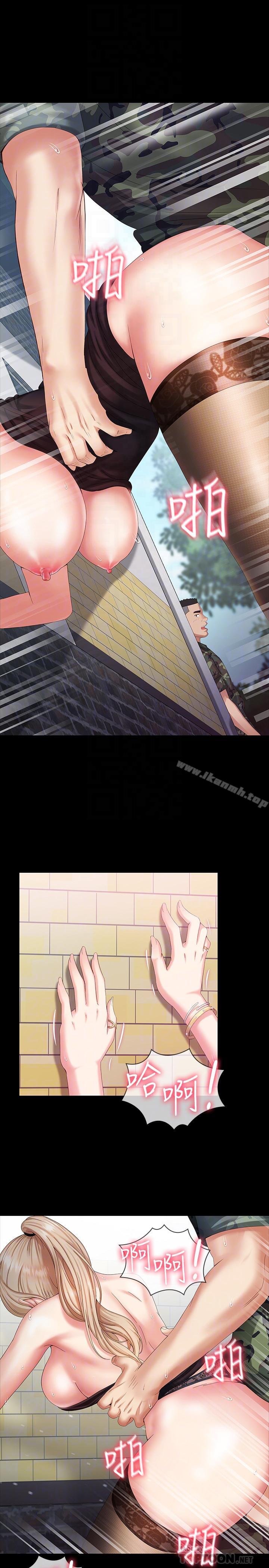 16P - 妹妹的义务