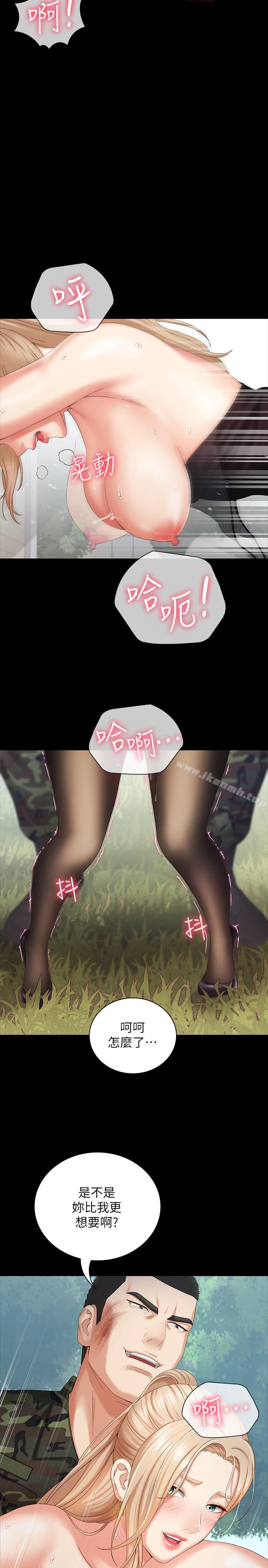 17P - 妹妹的义务